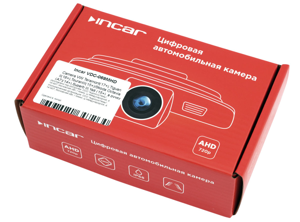 Camera VW Teramont(17+),Tiguan II(16+),TouranIII(15+)/Skoda Octavia (A7)(14+),Superb III,Yeti (15+)  в ручку (Incar VDC-069MHD) Цифровая камера 720P