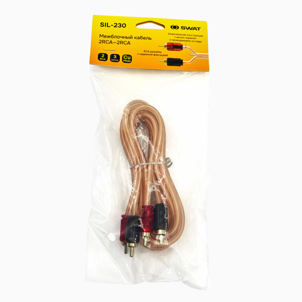 SWAT SIL-230 межблочный кабель 2RCA-2RCA, 3.0 метра, коаксиал, прозрачный, медь