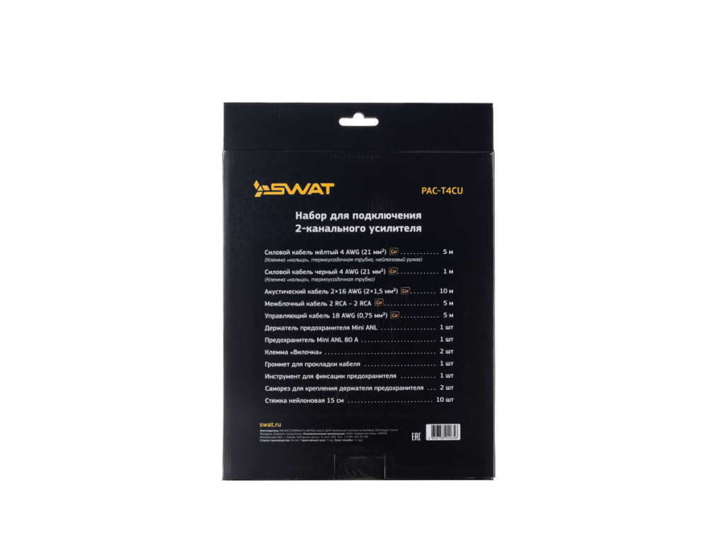 SWAT PAC-T4CU набор проводов для подключения 2х кан. усилителя, 4Ga, МЕДЬ