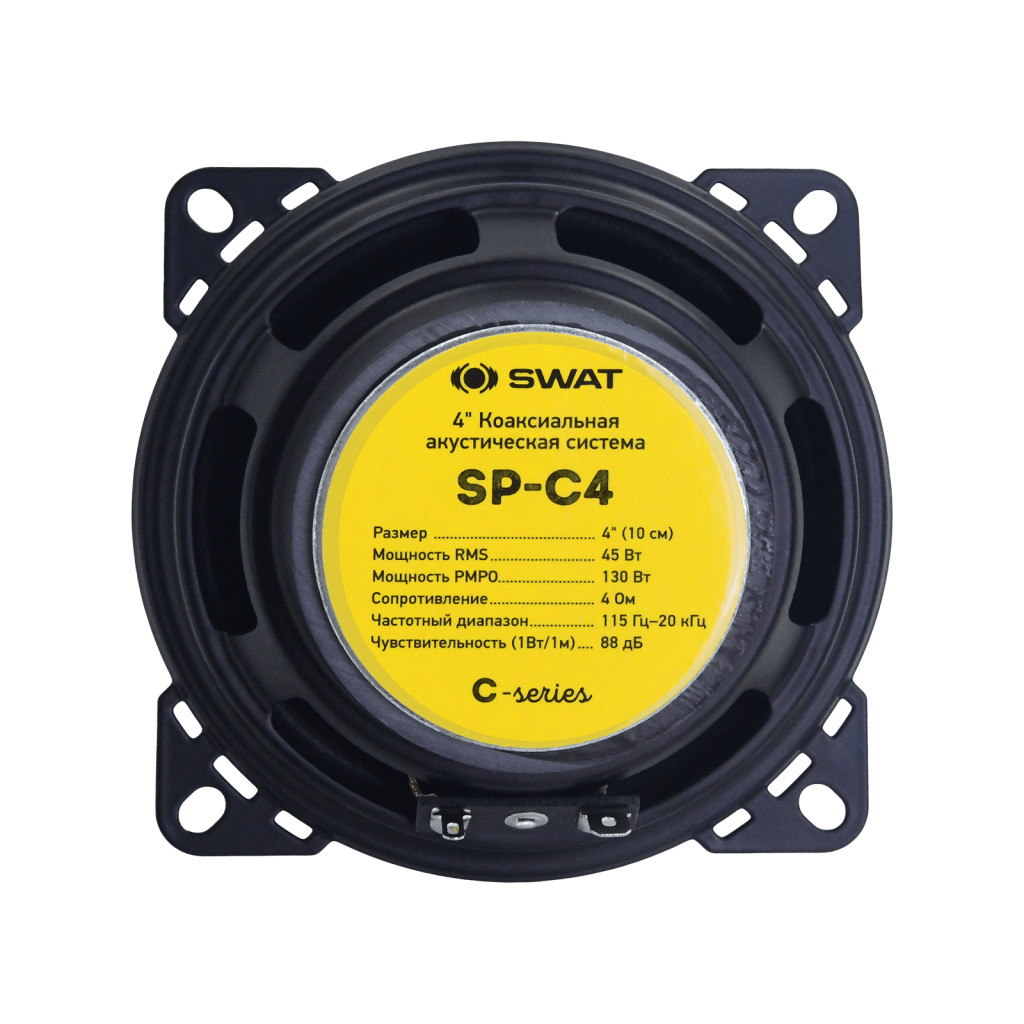 SWAT SP-C4 / 10 см., коакс., акустика  45/130 Вт./