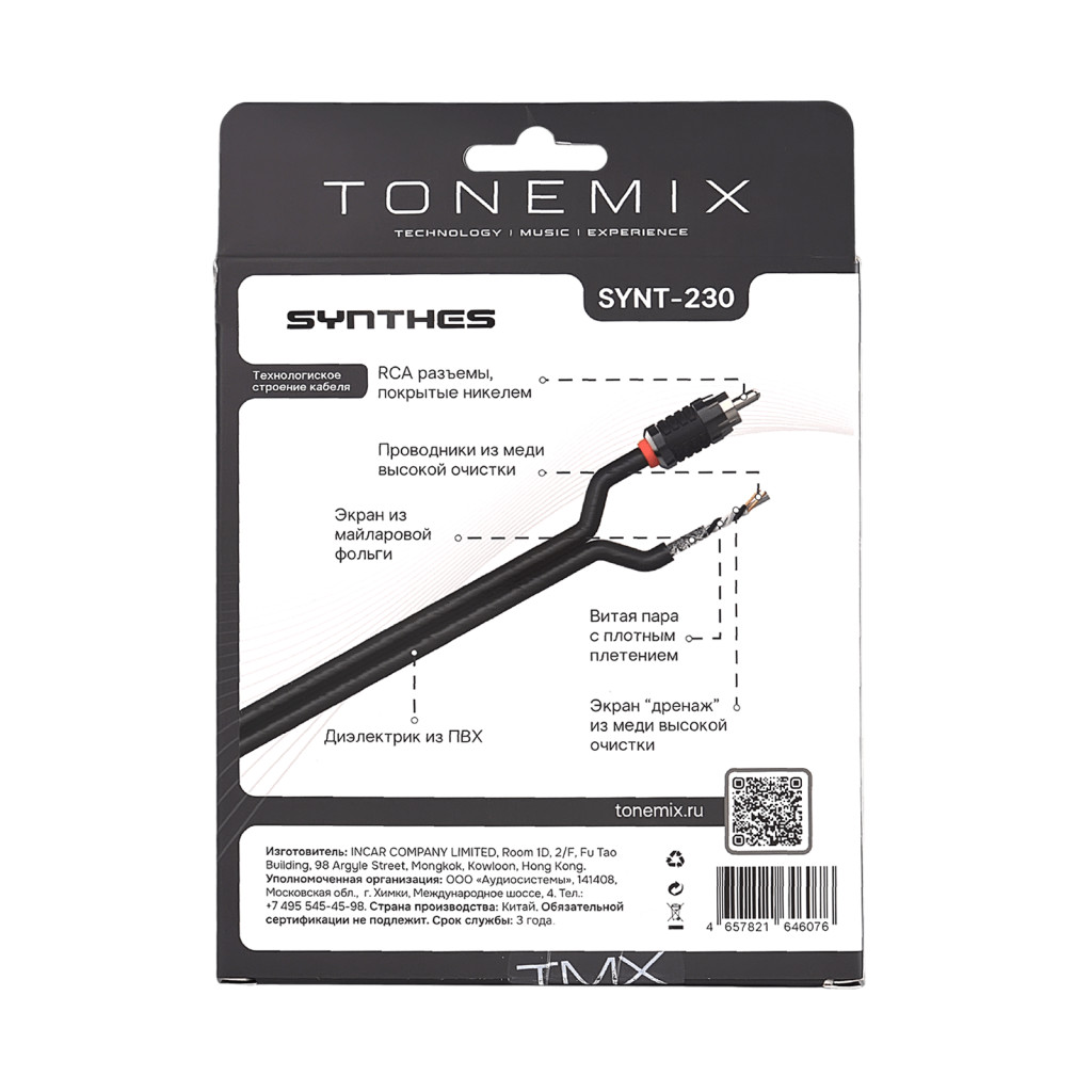 Tonemix SYNT-230 межблочный кабель 2RCA-2RCA, 3.0 метра, витая пара, 2 экрана, медь