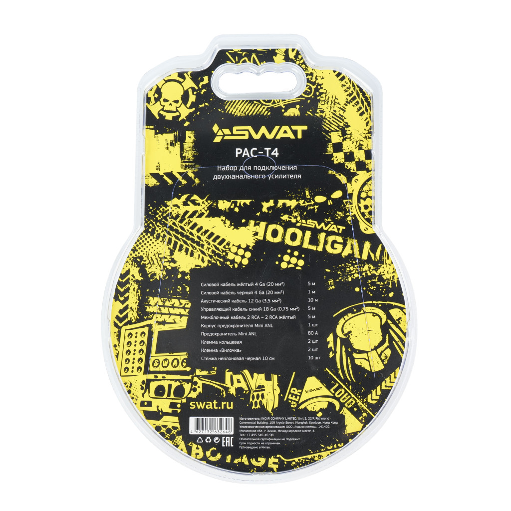 SWAT PAC-T4 /набор проводов для подкл. 2х кан. усилителя 4Ga, ССА, блистер